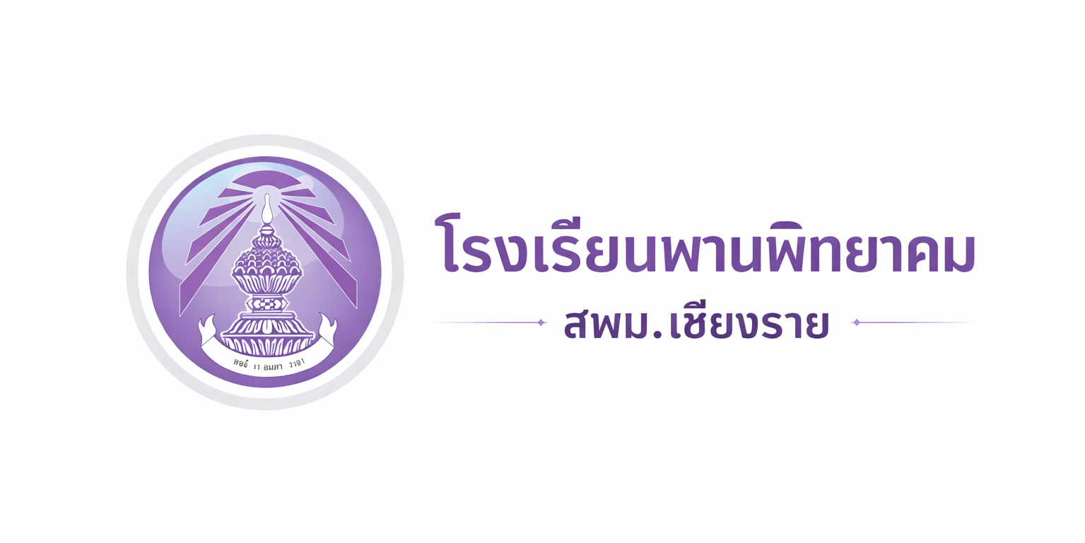 โรงเรียนพานพิทยาคม